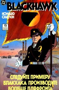 Cover Thumbnail for Blackhawk (Zinco, 1989 series) #2