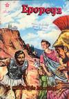 Cover for Epopeya (Editorial Novaro, 1958 series) #18