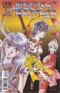 Cover Thumbnail for Midnight Panther: Feudal Fantasy (Central Park Media, 1998 series) #4