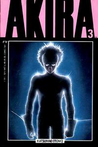 Cover for Akira (Marvel, 1988 series) #3