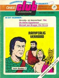 Cover Thumbnail for Ohee Club (Het Volk, 1975 series) #12