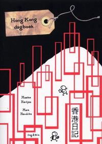 Cover Thumbnail for Hong Kong dagboek (Oog & Blik, 2008 series) 