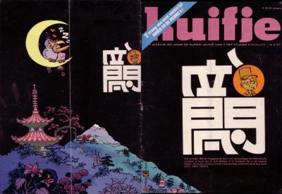 Cover for Kuifje (Le Lombard, 1946 series) #40/1975
