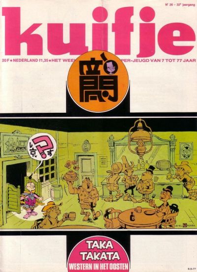 Cover for Kuifje (Le Lombard, 1946 series) #36/1977