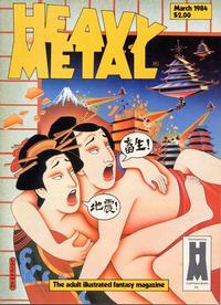 Cover for Heavy Metal Magazine (Heavy Metal, 1977 series) #v7#12