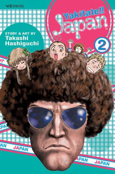 Cover for Yakitate!! Japan (Viz, 2006 series) #2