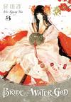 Cover for Bride of the Water God (Dark Horse, 2007 series) #3