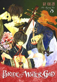 Cover Thumbnail for Bride of the Water God (Dark Horse, 2007 series) #5