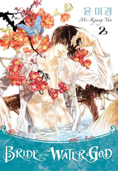 Cover for Bride of the Water God (Dark Horse, 2007 series) #2