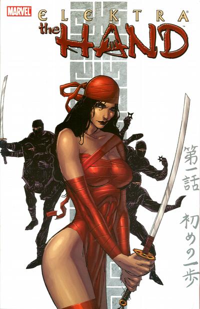 Cover for Elektra: The Hand (Marvel, 2005 series) 