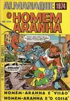 Cover for Almanaque O Homem-Aranha (Editora Brasil-América [EBAL], 1971 series) #[1974]