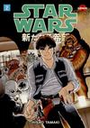 Cover for Star Wars: A New Hope -- Manga (Dark Horse, 1998 series) #2