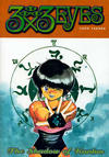 Cover for 3x3 Eyes (Dark Horse, 1995 series) #7