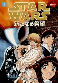 Cover Thumbnail for Star Wars: A New Hope -- Manga (Dark Horse, 1998 series) #1