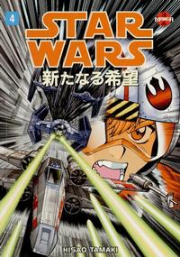 Cover Thumbnail for Star Wars: A New Hope -- Manga (Dark Horse, 1998 series) #4
