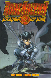 Cover Thumbnail for Adrenalynn: Weapon of War (Dark Horse, 2001 series) 