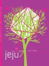 Cover for Jeju (Jeju, 2005 series) #7