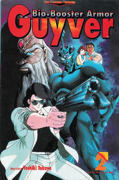 Cover for Bio-Booster Armor Guyver (Viz, 1993 series) #2