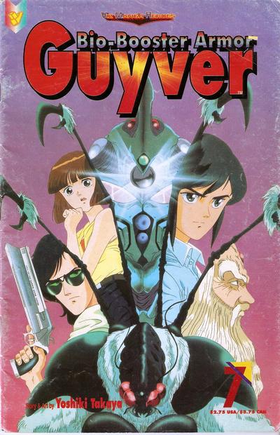 Cover for Bio-Booster Armor Guyver (Viz, 1993 series) #7