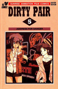 Cover Thumbnail for Dirty Pair (Viz, 1994 series) #5