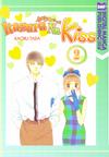 Cover for Itazura Na Kiss (Digital Manga, Inc., 2010 series) #2