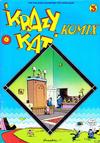 Cover for Krazy Kat Komix (Real Free Press, 1974 series) #3