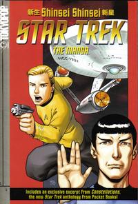 Cover Thumbnail for Star Trek the Manga: Shinsei Shinsei (Tokyopop, 2006 series) [Diamond Exclusive]