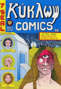 Cover Thumbnail for Κύκλωψ Comics [Kuklōps Comics] (The Print Mint Inc, 1969 series) #1