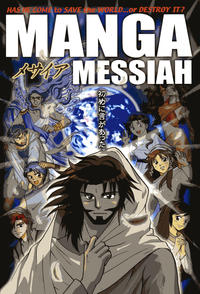 Cover Thumbnail for Manga Messiah (Tyndale House Publishers, Inc, 2007 series) 