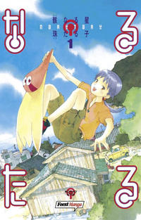 Cover for Naru Taru (Egmont Ehapa, 2001 series) #1