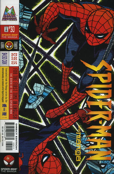 Cover for Spider-Man: The Manga (Marvel, 1997 series) #30