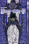 Cover for Death Note (Tokyopop (de), 2006 series) #3