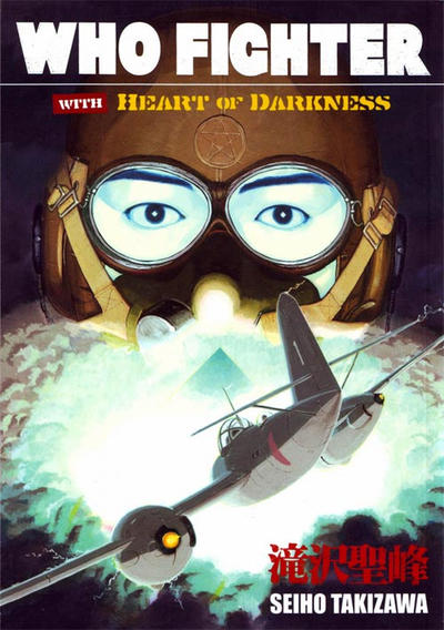 Cover for Who Fighter with Heart of Darkness (Dark Horse, 2006 series) 