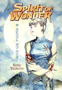 Cover Thumbnail for Spirit of Wonder (Dark Horse, 1998 series) 