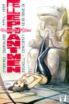 Cover for Elephantmen (Image, 2006 series) #18