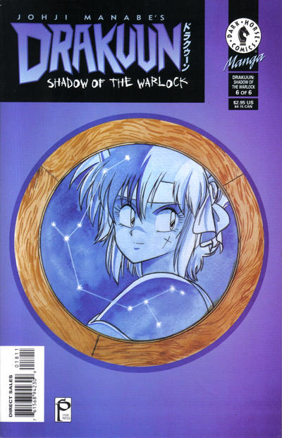 Cover for Drakuun (Dark Horse, 1997 series) #18