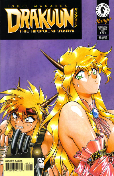 Cover for Drakuun (Dark Horse, 1997 series) #22