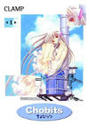 Cover for Chobits (Dark Horse, 2010 series) #1