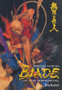 Cover Thumbnail for Blade of the Immortal (Dark Horse, 1997 series) #15 - Trickster