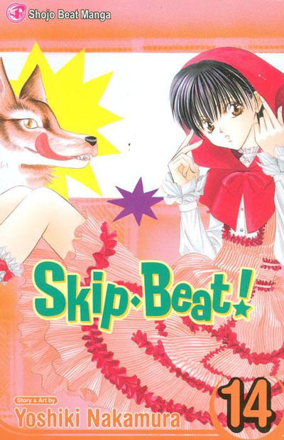 Cover for Skip Beat! (Viz, 2006 series) #14