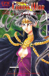 Cover for Record of Lodoss War: The Grey Witch (Central Park Media, 1998 series) #15