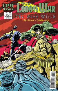 Cover Thumbnail for Record of Lodoss War: The Grey Witch (Central Park Media, 1998 series) #20