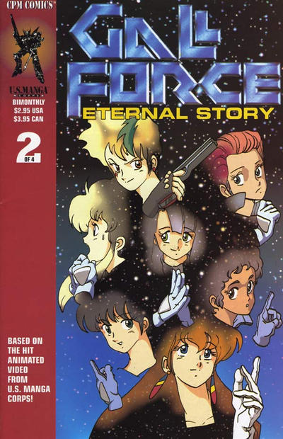 Cover for Gall Force: Eternal Story (Central Park Media, 1995 series) #2