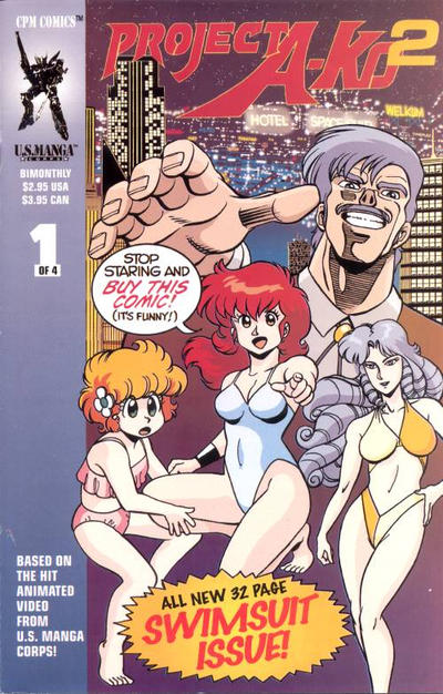 Cover for Project A-Ko 2 (Central Park Media, 1995 series) #1