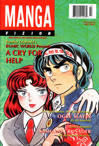 Cover Thumbnail for Manga Vizion (Viz, 1995 series) #v2#7