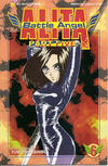 Cover for Battle Angel Alita Part Five (Viz, 1995 series) #6