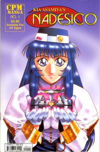Cover Thumbnail for Nadesico (Central Park Media, 1999 series) #1