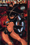 Cover for Kamiyadori (Tokyopop, 2006 series) #5
