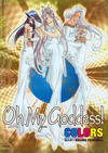 Cover for Oh My Goddess! Colors (Dark Horse, 2009 series) 