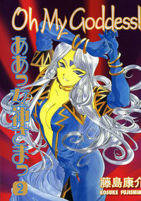 Cover Thumbnail for Oh My Goddess! (Dark Horse, 2005 series) #2